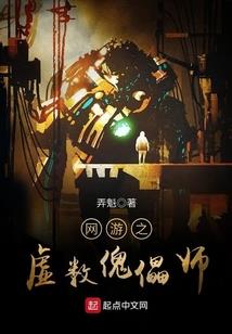 魂战体