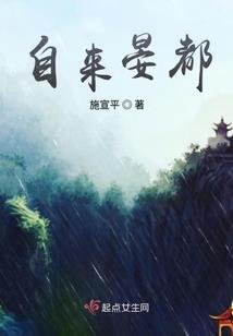 异人术士