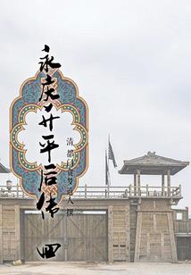 血月冰雾