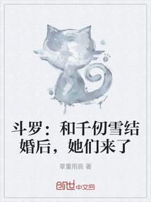 校草缠上身：丫头，我要定你了