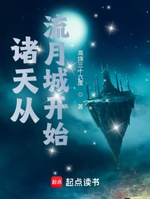 仙痕传