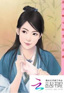 赖上冰山王爷