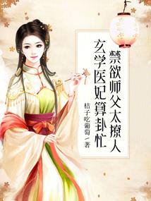 我有魔神撑腰