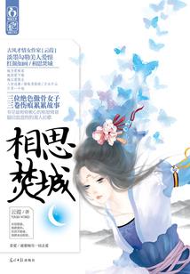 日记繁花
