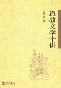 龙门本纪