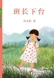 恶魔校草：重生得遇