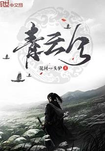 我的人生之我的学生时代