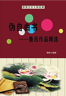霸道王爷回现代