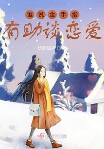 无情的爱