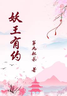 嚣张大小姐之爱妃别跑