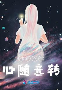 鸳鸯镯之画心