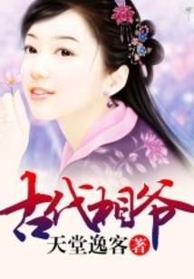 悍帅禁锢的小雅雯
