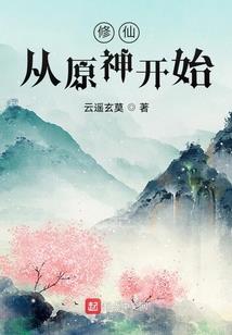 间客之许乐的生涯