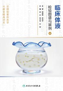 坠仙珠
