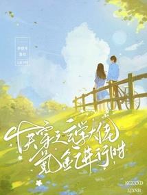 三十年的复仇之路