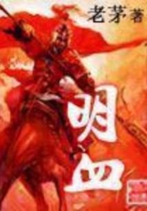铁血杀手之生死磨练
