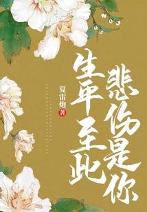 别碰我的青春