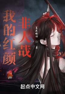 我家妹妹想篡位