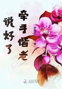 盛宠兽妻：鬼王的小野妃