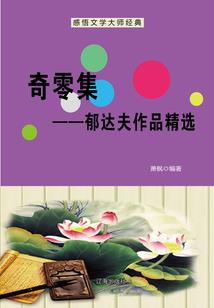 我的极品小鬼妻
