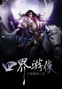 超级神穿越