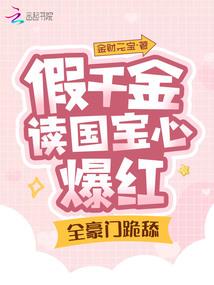 守护甜心之珍珠美人鱼