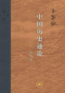 魂转三界