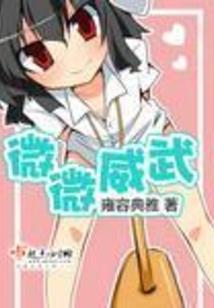 魔上路