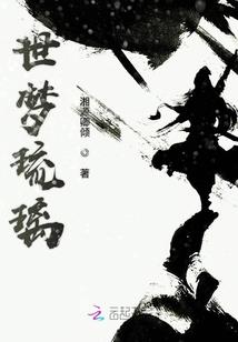 邪之荒