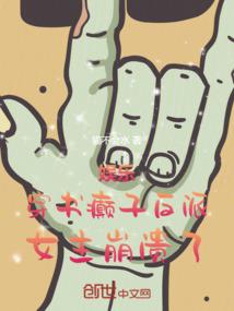 浮华乱世许谁三生凄凉