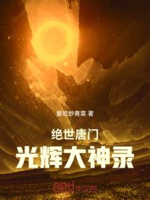 荧茸