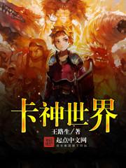 四贼闯天下