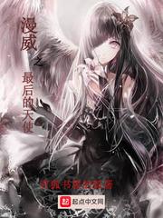 重生之我本纯良