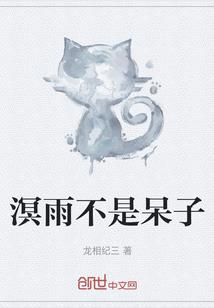 请善待我的青春