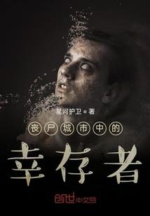 在末世对抗女拳