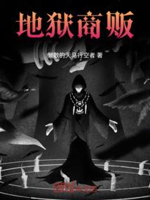 异域冥王