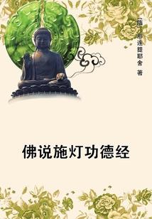 幻世梦仙录