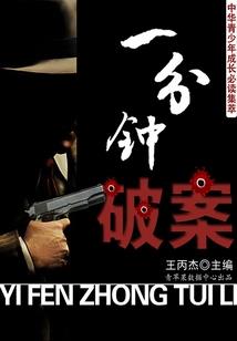 蒙着眼