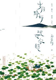 海贼之静影沉璧