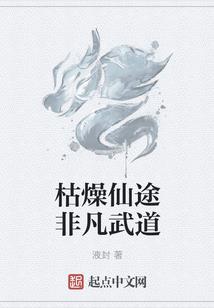 地球剑仙真凶残
