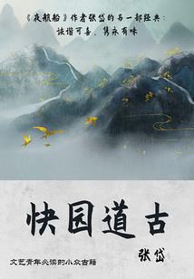 西魔传说