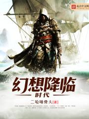 精灵系统要帮我成仙？