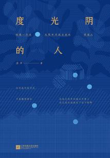 末世守林人