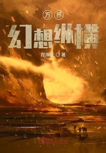 明末大财阀