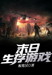 霸界重生