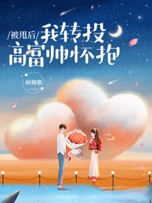 网王之最强手冢