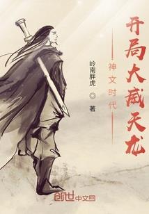 高冷学神走花路
