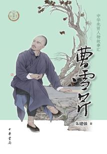 繁星祸