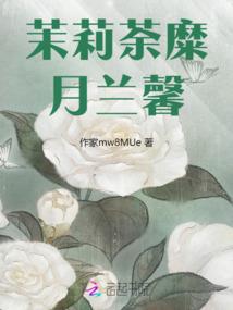 抓住她的尾巴