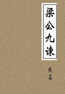 反派在生死边缘反复横跳